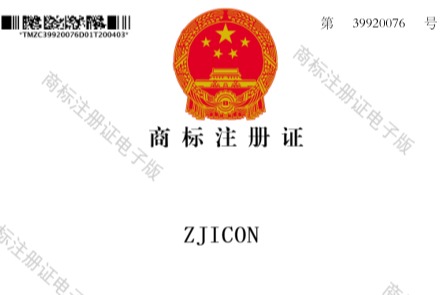 商標(biāo)注冊證